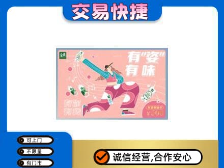 延安市宝塔回收伊利购物卡