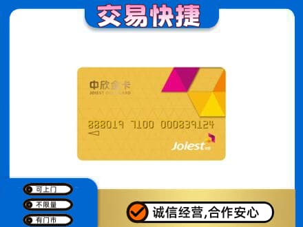 延安市宝塔回收商超卡