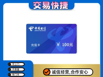 延安市宝塔高价回收电信卡