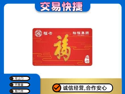 延安市宝塔高价回收富裕集团卡