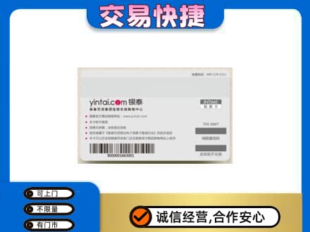 延安市宝塔高价回收银泰购物卡