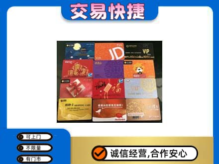 延安市宝塔高价回收网购卡