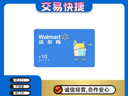 延安市宝塔高价回收沃尔玛卡