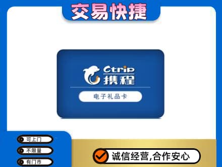 延安市宝塔购物卡回收携程礼品卡.jpg