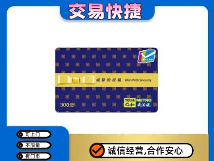延安市宝塔高价回收麦德龙卡