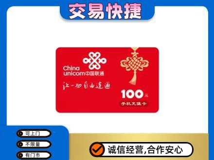 延安市宝塔高价回收联通卡