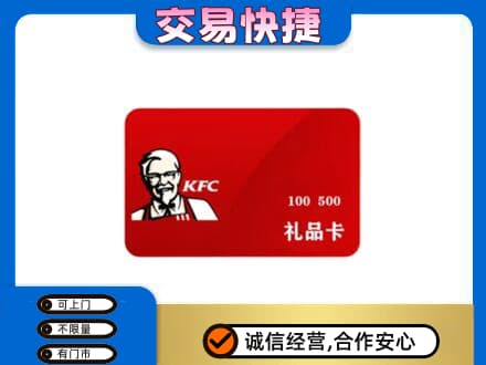 延安市宝塔回收肯德基卡