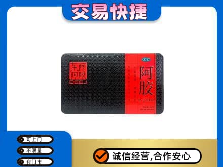延安市宝塔高价回收阿胶