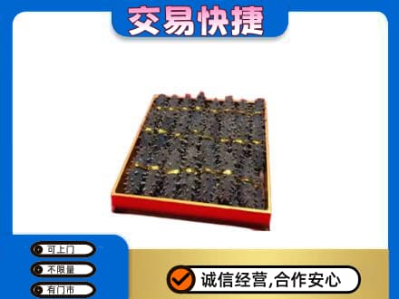 延安市宝塔高价回收海参