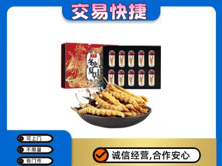 延安市宝塔高价回收冬虫夏草