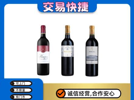 延安市宝塔高价回收拉菲红酒