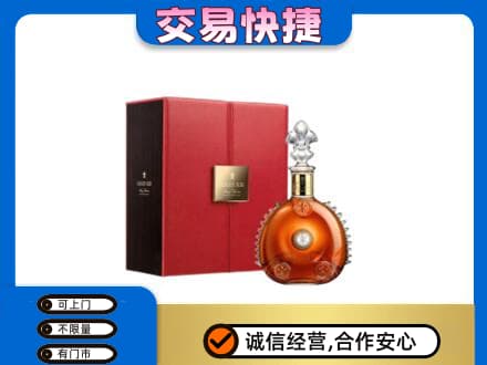 延安市宝塔高价回收路易十三