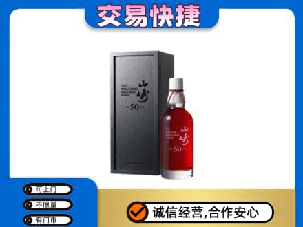 延安市宝塔高价回收山崎