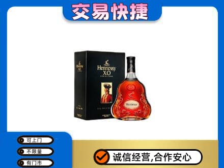 延安市宝塔洋酒回收轩尼诗.jpg