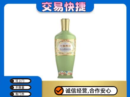 延安市宝塔高价回收竹叶青