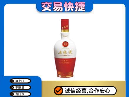 延安市宝塔回收五粮液1618