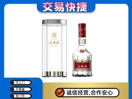 延安市宝塔回收五粮液礼盒
