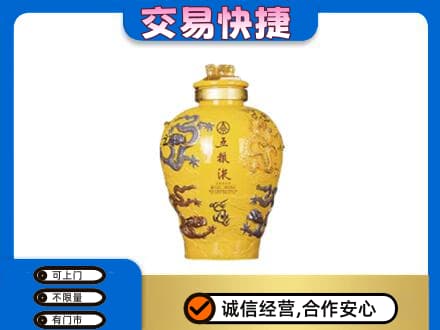 延安市宝塔回收五粮液九龙坛
