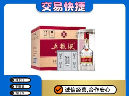 延安市宝塔回收原件五粮液