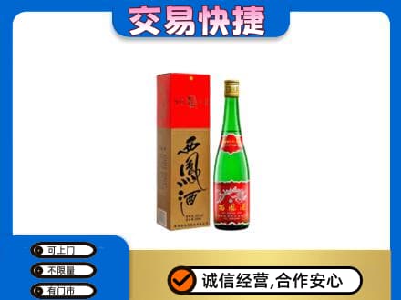 延安市宝塔回收西凤酒