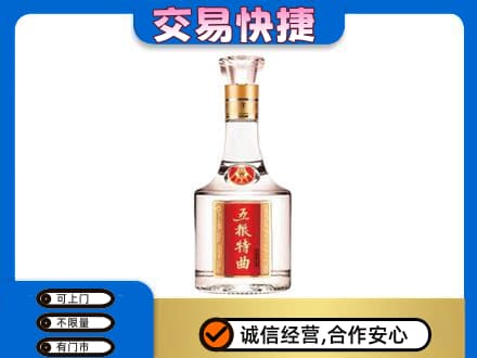 延安市宝塔回收五粮特曲