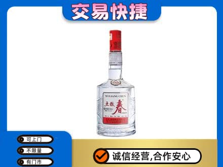 延安市宝塔回收五粮春