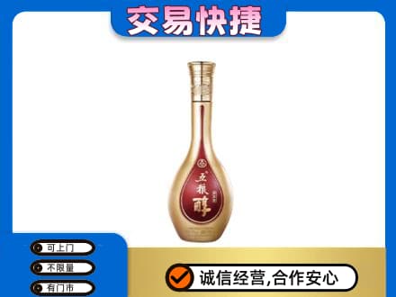 延安市宝塔回收五粮醇
