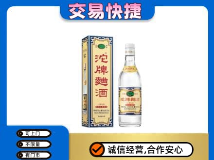 延安市宝塔回收沱牌曲酒