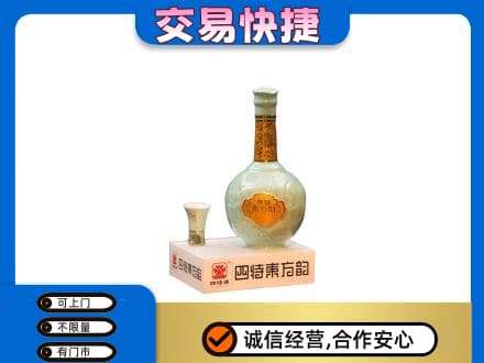 延安市宝塔高价回收四特酒