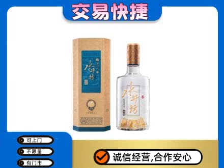 延安市宝塔名酒回收水井坊酒.jpg