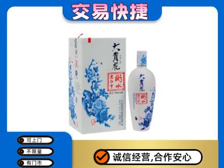 延安市宝塔回收老白干大青花