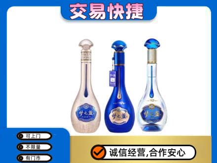 延安市宝塔回收梦之蓝
