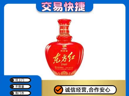 延安市宝塔回收剑南春东方红