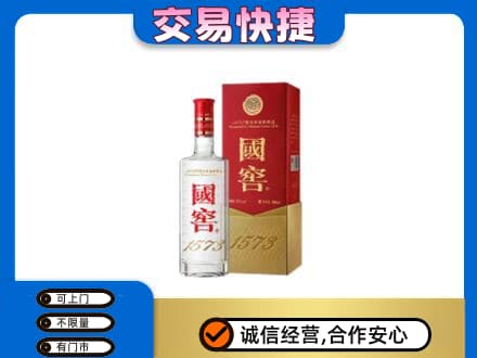 延安市宝塔名酒回收国窖1573.jpg