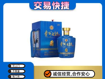 延安市宝塔名酒回收贵州大曲.jpg