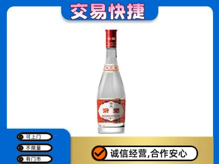 延安市宝塔回收汾酒红盖