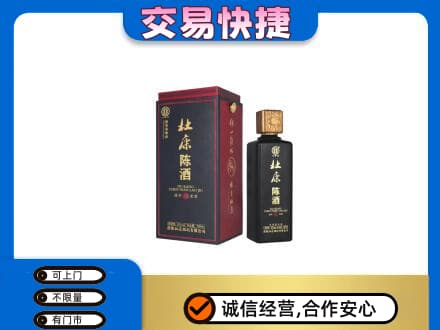 延安市宝塔回收杜康