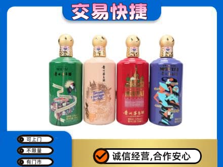 延安市宝塔回收走进四国茅台酒