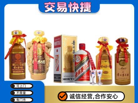 延安市宝塔回收贵州茅台酒