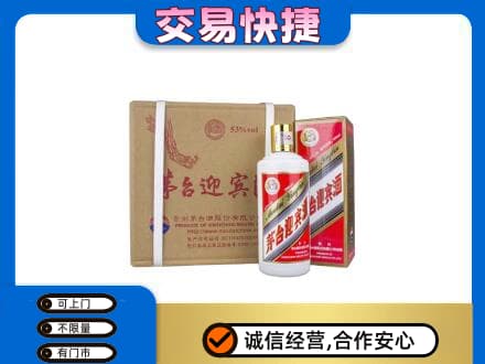 延安市宝塔回收茅台迎宾酒