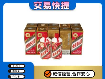 延安市宝塔回收老茅台酒
