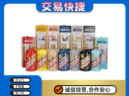 延安市宝塔回收生肖茅台酒